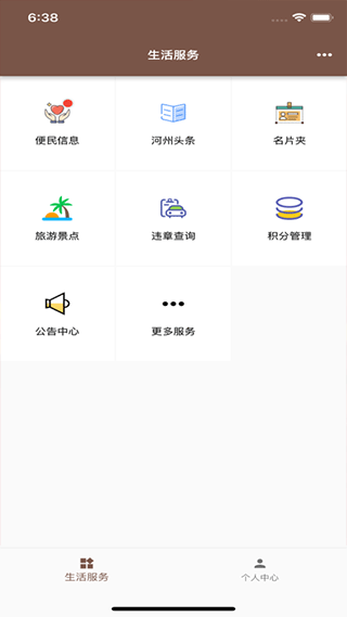 截图2