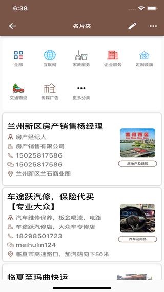 截图4
